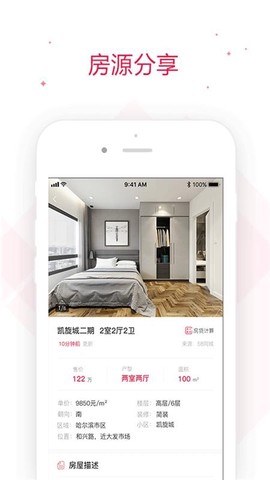 智慧经纪人图3