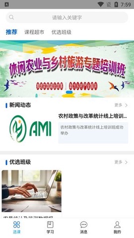 崇农云讲堂[图1]