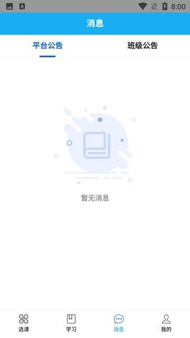 崇农云讲堂图3