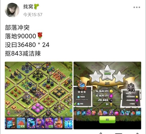 部落冲突部落如何买[图1]
