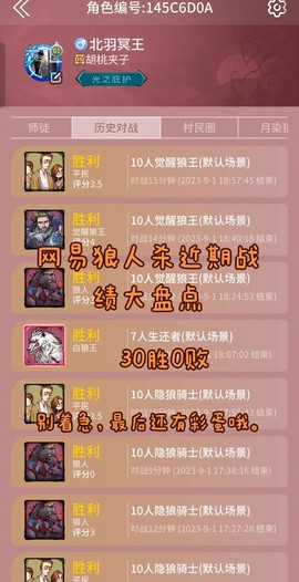 玩吧怎么查狼人杀战绩[图1]