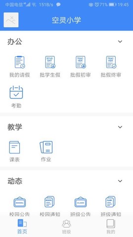 纳乐智校教师图2