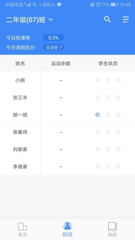 纳乐智校教师图3