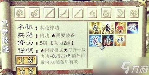 金庸群侠传3剑怎么得