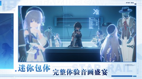 云·星穹铁道[图2]