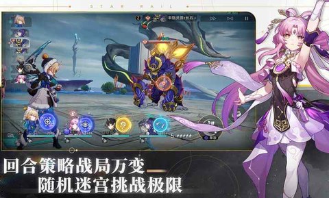 云·星穹铁道图3