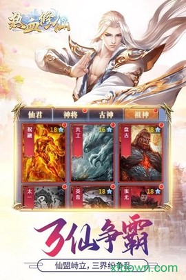 热血修仙H5[图1]