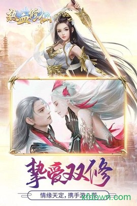 热血修仙H5[图2]