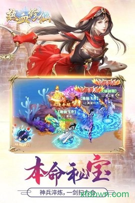 热血修仙H5图1