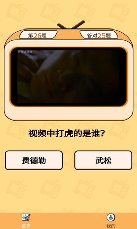 萌款猜猜猜图3