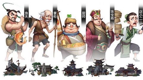 我是大东家：江南篇图1