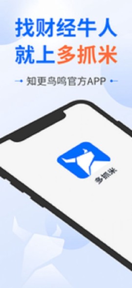 多抓米图2
