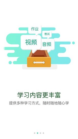 疆电课堂图1