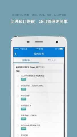 掌上微试图1