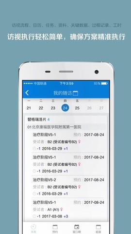 掌上微试图2