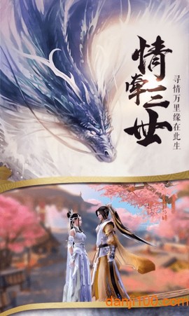 仙道轮回图1