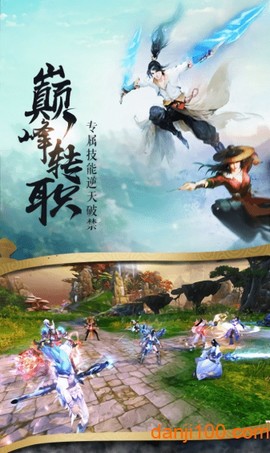 仙道轮回图2