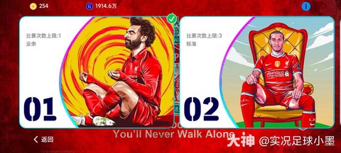 利物浦实况足球叫什么[图1]