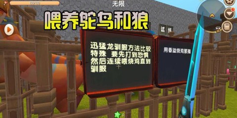 迷你世界怎么喂驼鸟[图2]