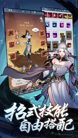 永恒修仙[图1]