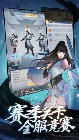 永恒修仙图2