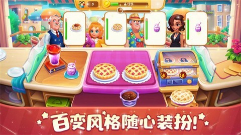 梦幻迷你饭店图3