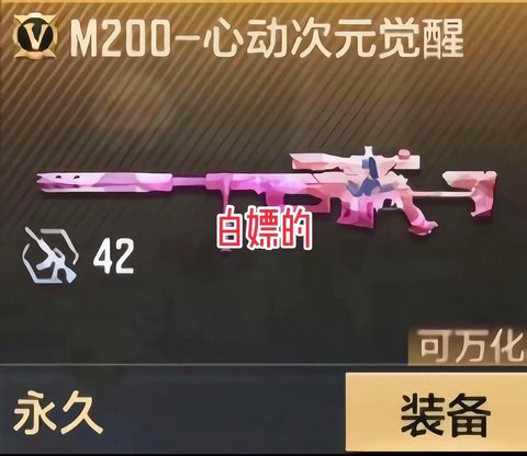 手游穿越火线怎么送枪