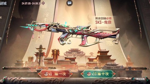手游穿越火线怎么送枪[图1]
