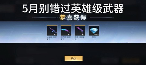 手游穿越火线怎么送枪[图2]
