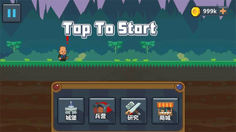 小兵出击图1