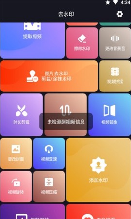 视频剪辑去水印图2