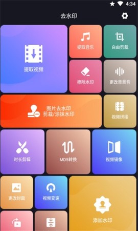 视频剪辑去水印图3