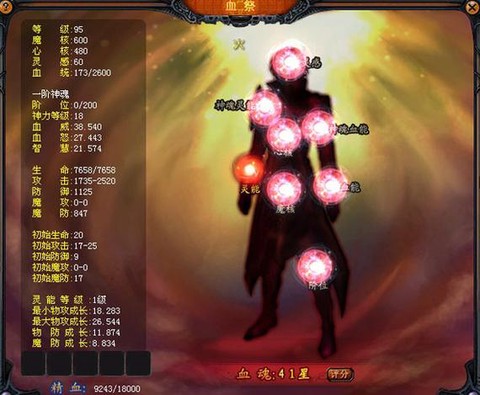 魔域血族带什么技能好