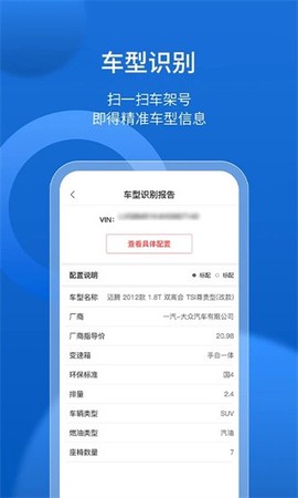 优车商图2