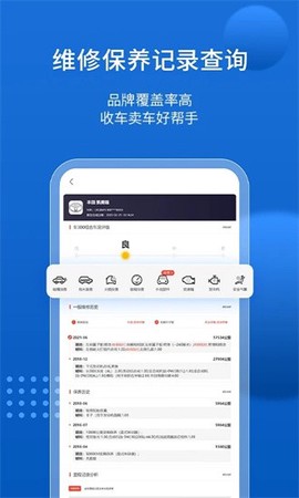 优车商图3