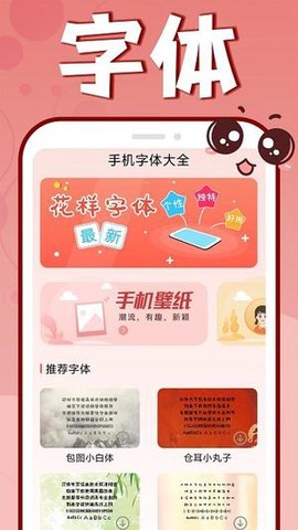 手机字体更换[图1]