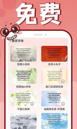 手机字体更换图3