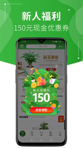 绿植到家图1