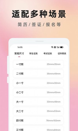 知美证件照图2