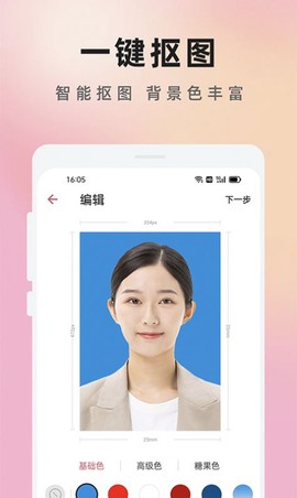 知美证件照图3