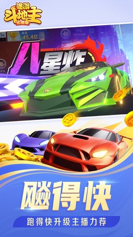 途游斗地主(比赛版)图2