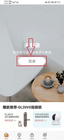 萤石云视频[图2]