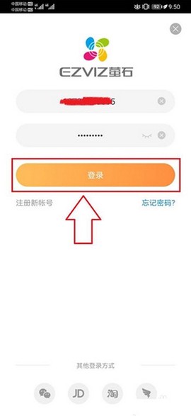 萤石云视频[图3]