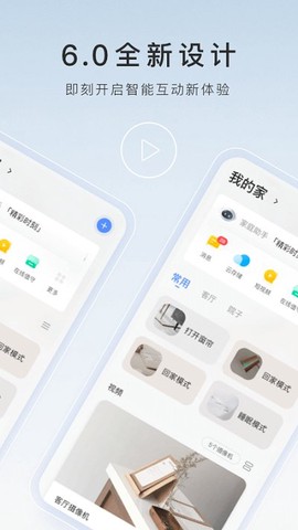 萤石云视频图2