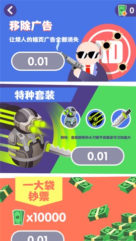 是特工就上一百层2图2