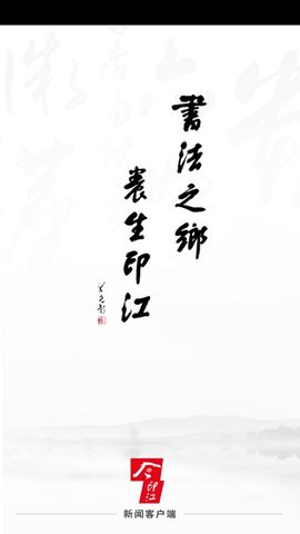 今印江[图1]