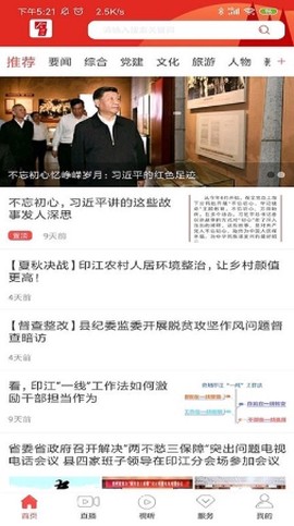 今印江图1