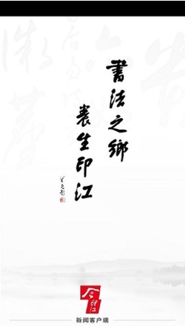 今印江图2