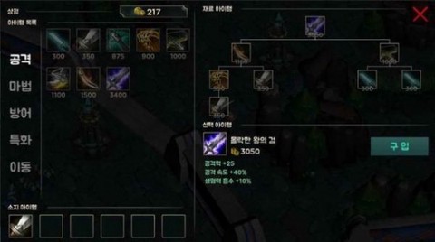 LOL手游助手[图1]