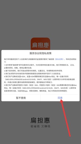 扁担圈[图2]